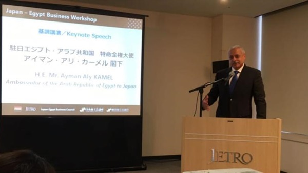 Egypt-Japan, Egypt and Japan, Japan in Egypt, Egyptian-Japanese Cooperation, Egyptian-Japanese conference, Egyptian-Japanese forum, Investment Forum
